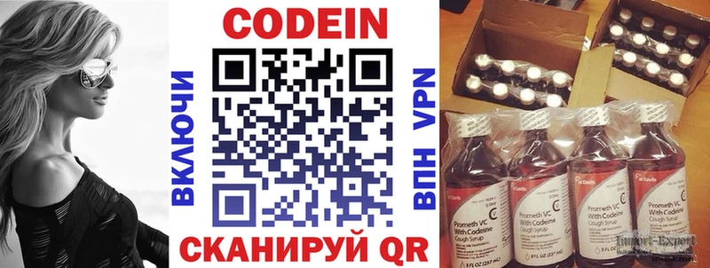 Кодеиновый сироп Lean Purple Drank  сколько стоит  Мамадыш 