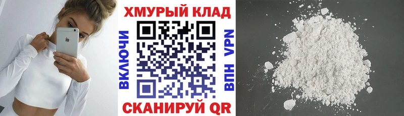 ГЕРОИН белый  MEGA ONION  Мамадыш 
