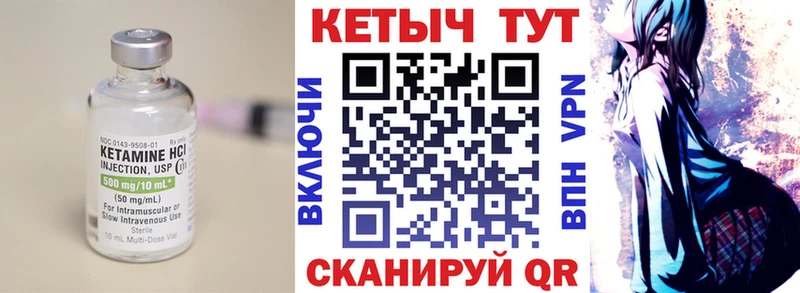 Кетамин ketamine Мамадыш