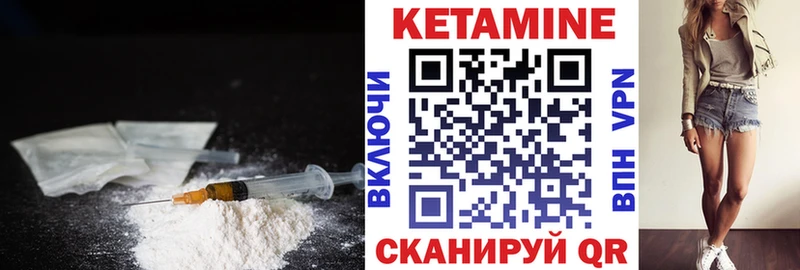 Кетамин VHQ  Мамадыш 