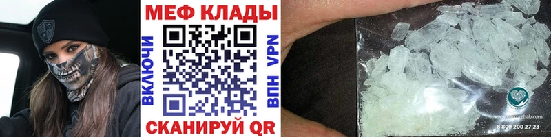 МЕФ VHQ  где продают   Мамадыш 