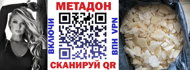 МЕТАДОН кристалл  площадка как зайти  Мамадыш  наркота 